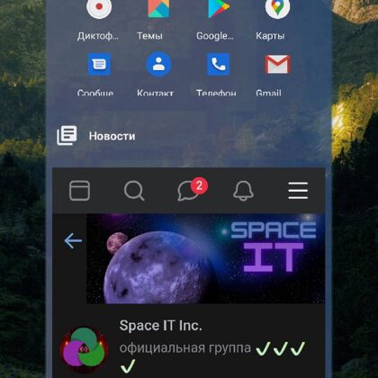 рабочий стол android