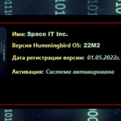 настройки