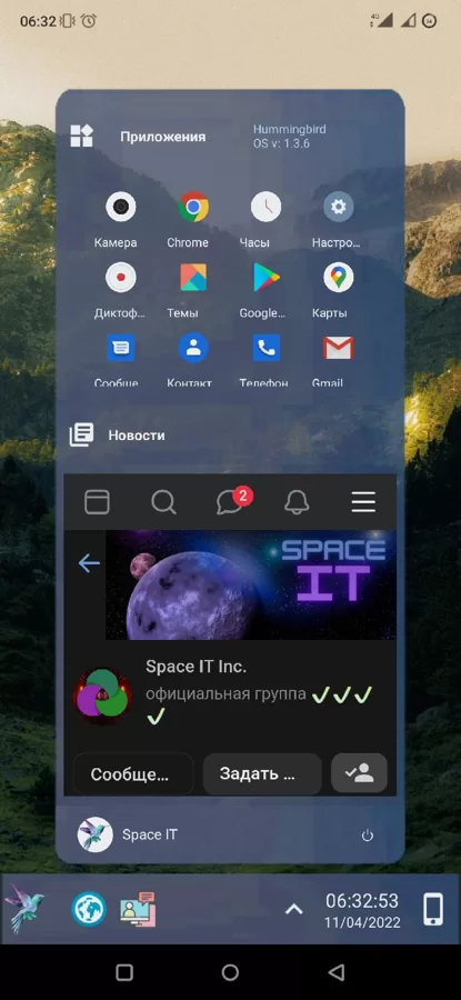 рабочий стол android