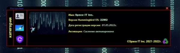настройки